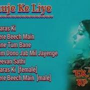 Ek Duje Ke Liye Songs