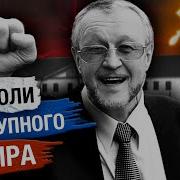 Криминальный Расцвет В России Короли Преступного Мира Вор Закон Вне Закона 1 Серия