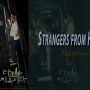 Strangers From Hell Ost