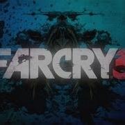 Сжигание Травы Far Cry 3