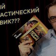 Коул И Банч Стэн Аудиокнига