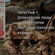 История России 6 Класс Андреев