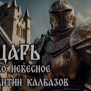 Рыцарь Автор Юрий Корчевский