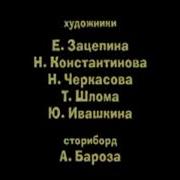 Чертенок С Пушистым Хвостом Пин Код Титры