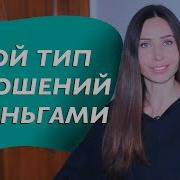 Психология Финансов