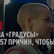 Песня Из Сериала 257 Причин