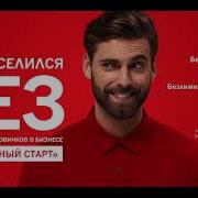 Реклама Альфа Банк На Радио