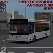Омси 2 Чистогорск 138