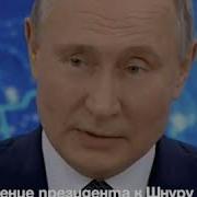Навалено В Одну Кучу Я Так До Конца И Не Дочитал Путин