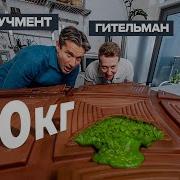 Деньги Это Игра