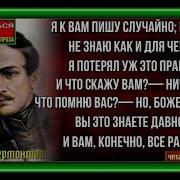 Павел Щеголев Лермонтов