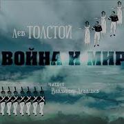 Читает Владимир Левашёв