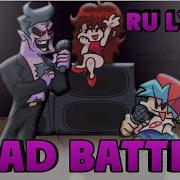 Dad Battle Перевод