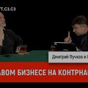 Семён Уралов О Финале Контр Наступа