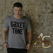 Энкэй Керде Буген Тошлэремэ