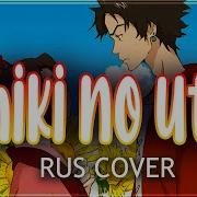 Samurao Champloo Rus Cover