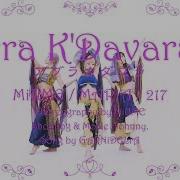 アブラカダブラ Avra K Davarah