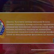 Дарси Сулх Рузи Дониш