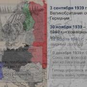 Исаев Начало 2 Мировой