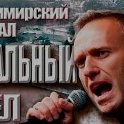 Владимирский Централ Ai Cover