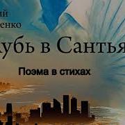 Ягодные Места Евтушенко