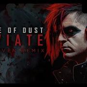 Circle Of Dust Deviate Kodeseven Remix