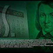 Творческий Союз Герцена И Бакунина