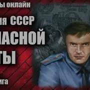 Милиция Ссср У Опасной Черты