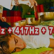 174 Гц Чаша