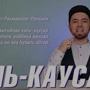 Сура Инна Атайна