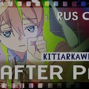 11 Kitiarka Weilon After Pain アフターペイン Milgram Rus Cover