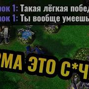 Warcraft 3 Огня