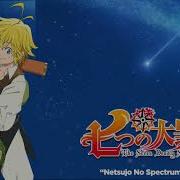 Nanatsu No Taizai Opening