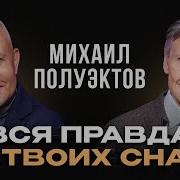 Алексей Сон Скольки