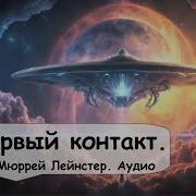 Док Аудиокниги Про Космические Аппараты