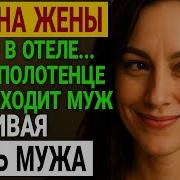 Рассказы Как Я Изменяю