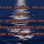 Є Місце На Землі Світло Це У Тьмі Мінум