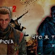 Зловещая Игра С Нейтральностью Би2 Молчали 9 Лет