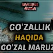 Goʻzallik Haqida Abdulloh Domla