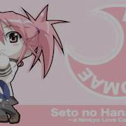 Seto No Hanayome Ost Wishing