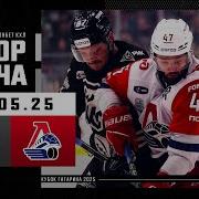 Сирена Хоккей Трактор