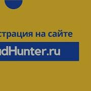 Физрук5 Аудиокнига Hh Ru Реклама Зарегистрироваться