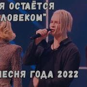 Песня Из 90 2022 Года