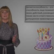 Право Обществознание