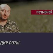 Позывной Заяц Пусть Война Окажется Сном