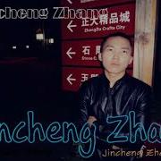 Jincheng Zhang Monument
