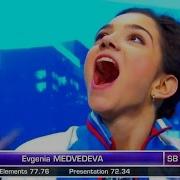 Евгения Медведева Слышу Не Слышу