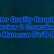 Спокойной Ночи Малыши Dnb Remix Задом Наперед