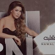 Nawal Al Zoghbi Gova Albo