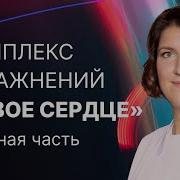 Кардиолог Чайковская